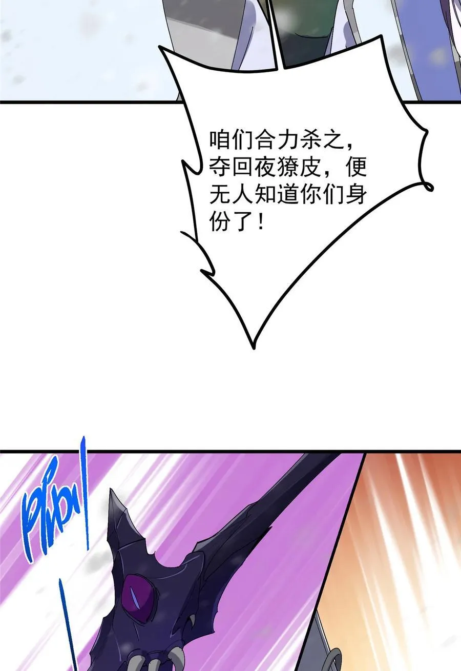 426 这波是第四天灾！ 第17页