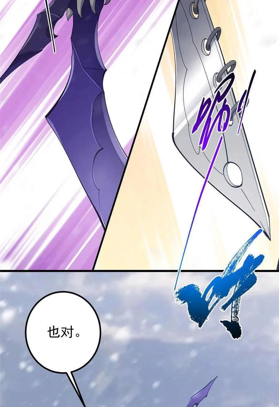 426 这波是第四天灾！ 第18页