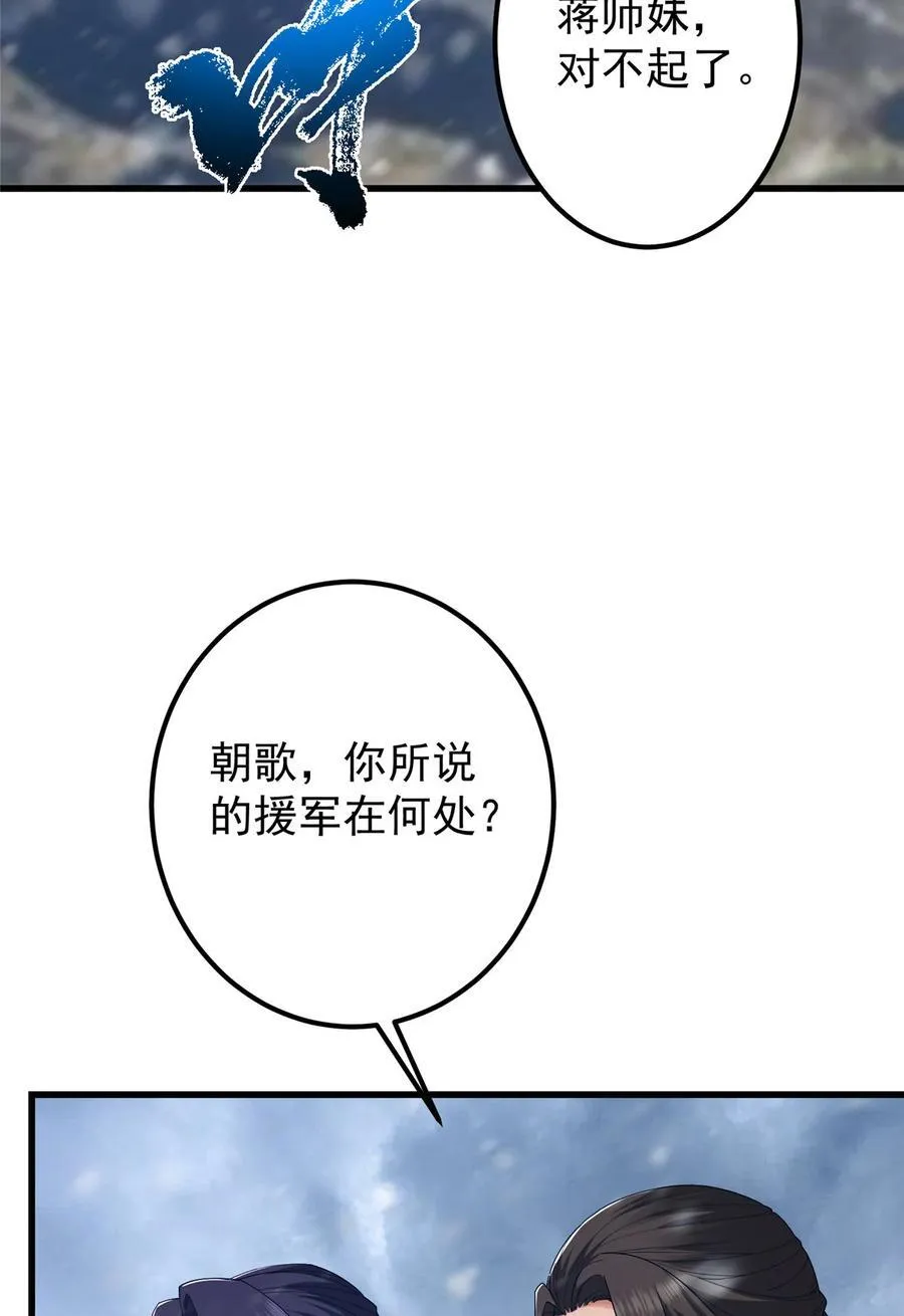 426 这波是第四天灾！ 第20页