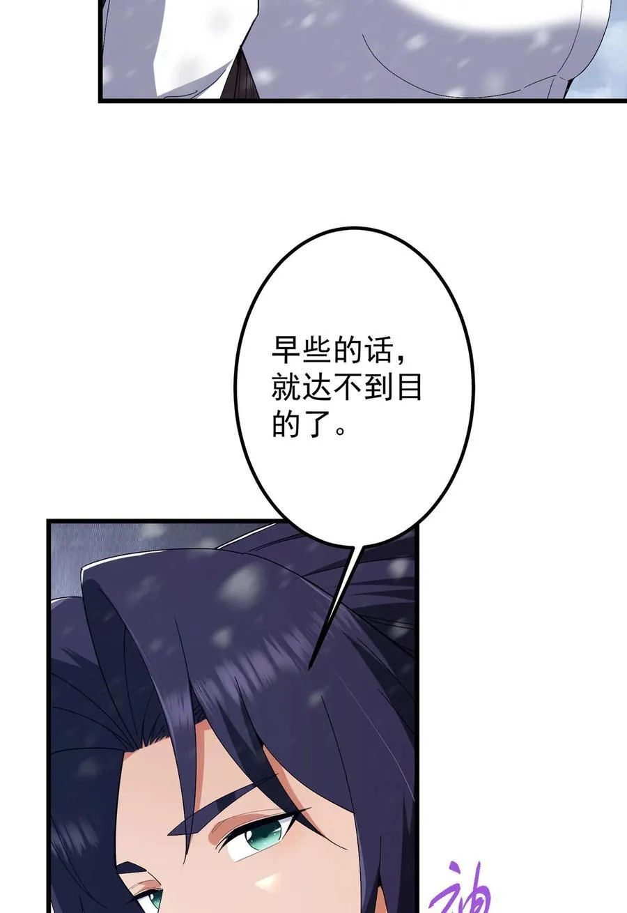 426 这波是第四天灾！ 第26页