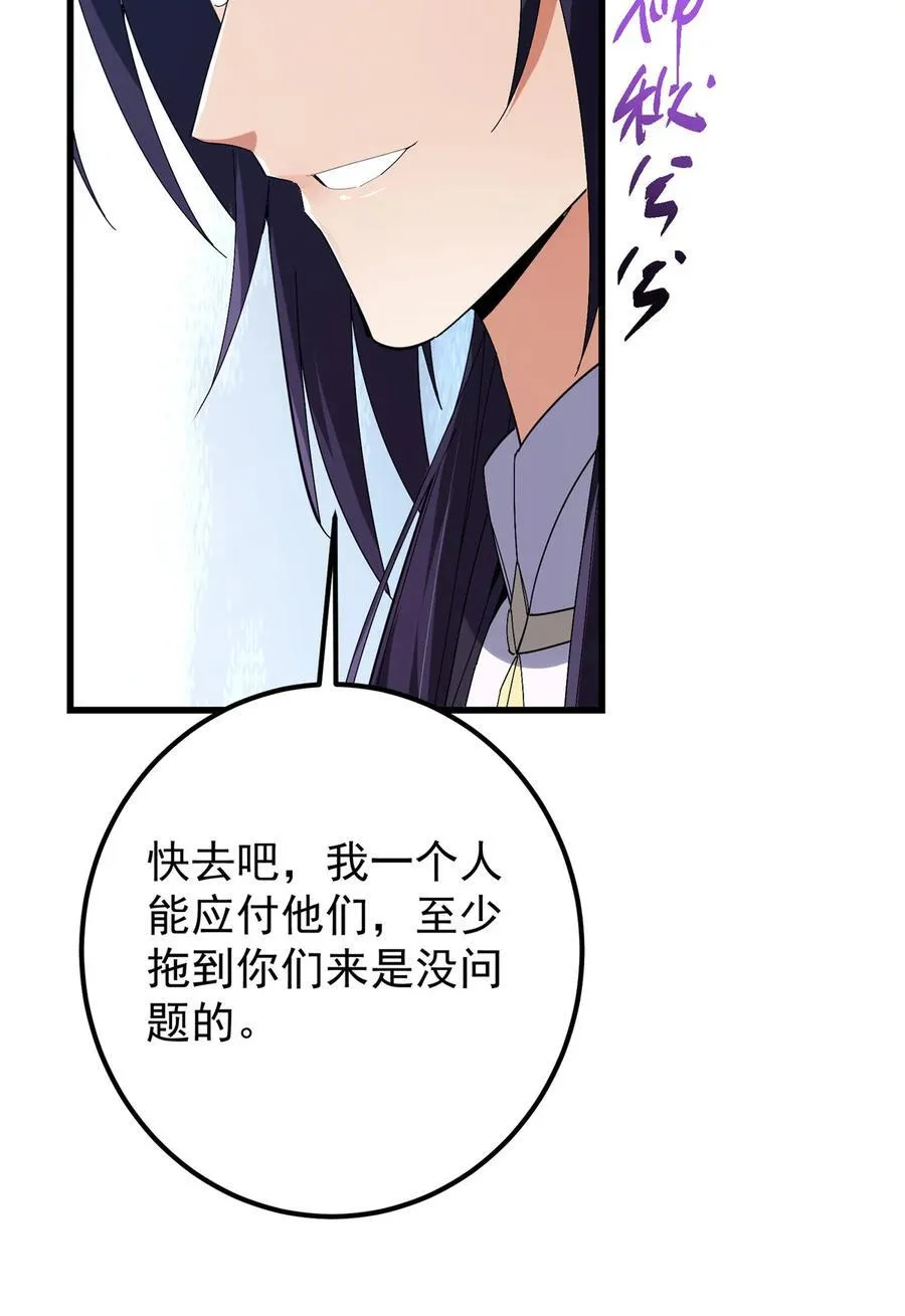 426 这波是第四天灾！ 第27页