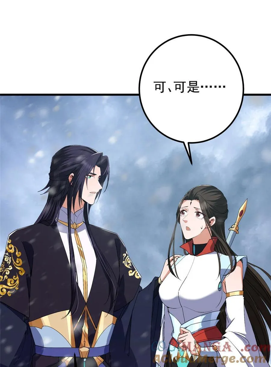 426 这波是第四天灾！ 第28页