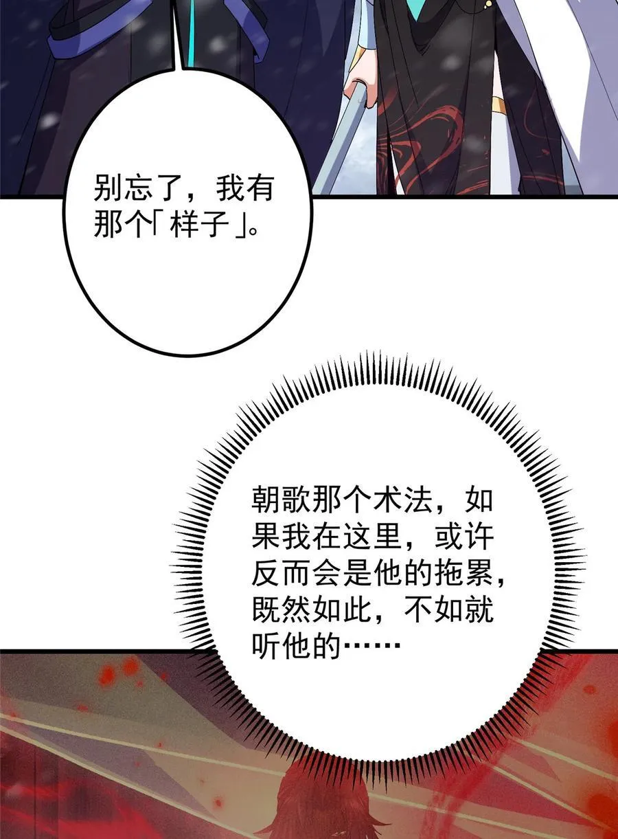 426 这波是第四天灾！ 第29页
