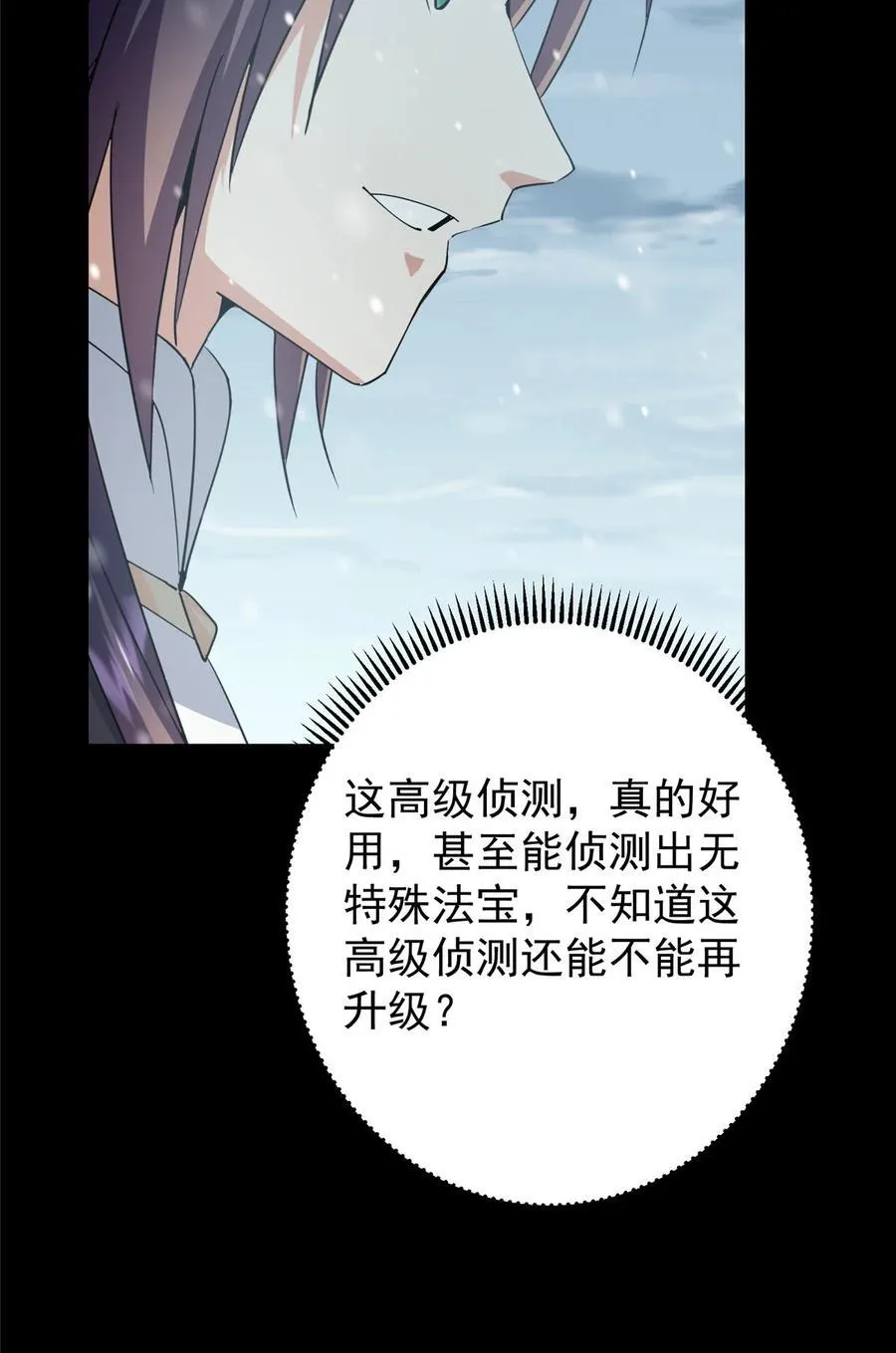 426 这波是第四天灾！ 第42页
