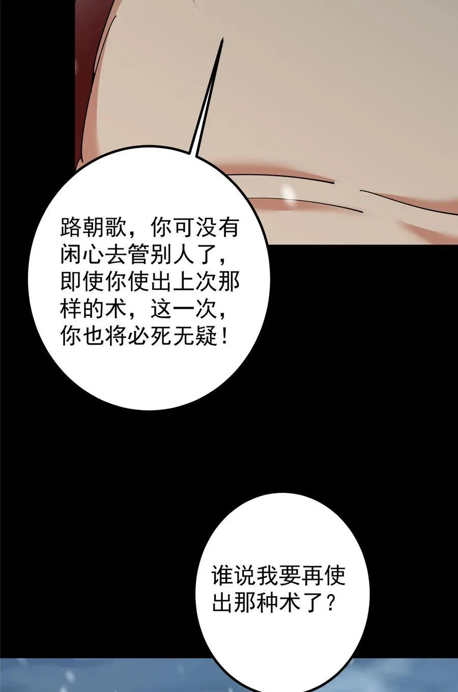 426 这波是第四天灾！ 第45页