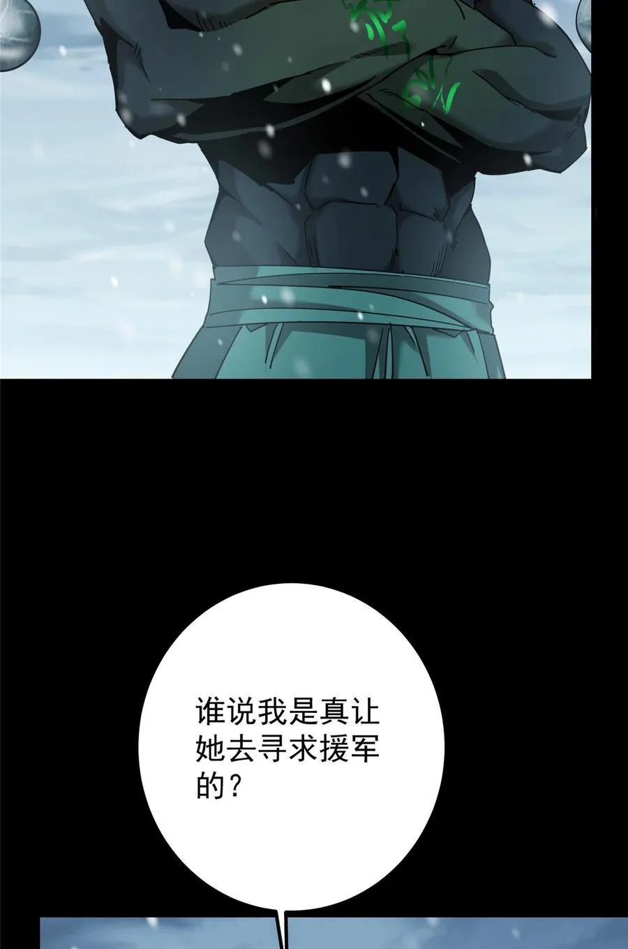 426 这波是第四天灾！ 第48页