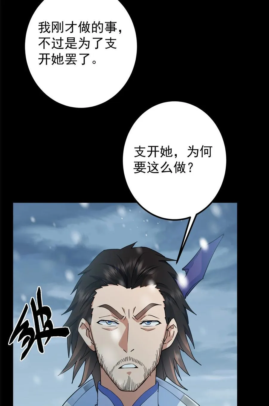 426 这波是第四天灾！ 第50页