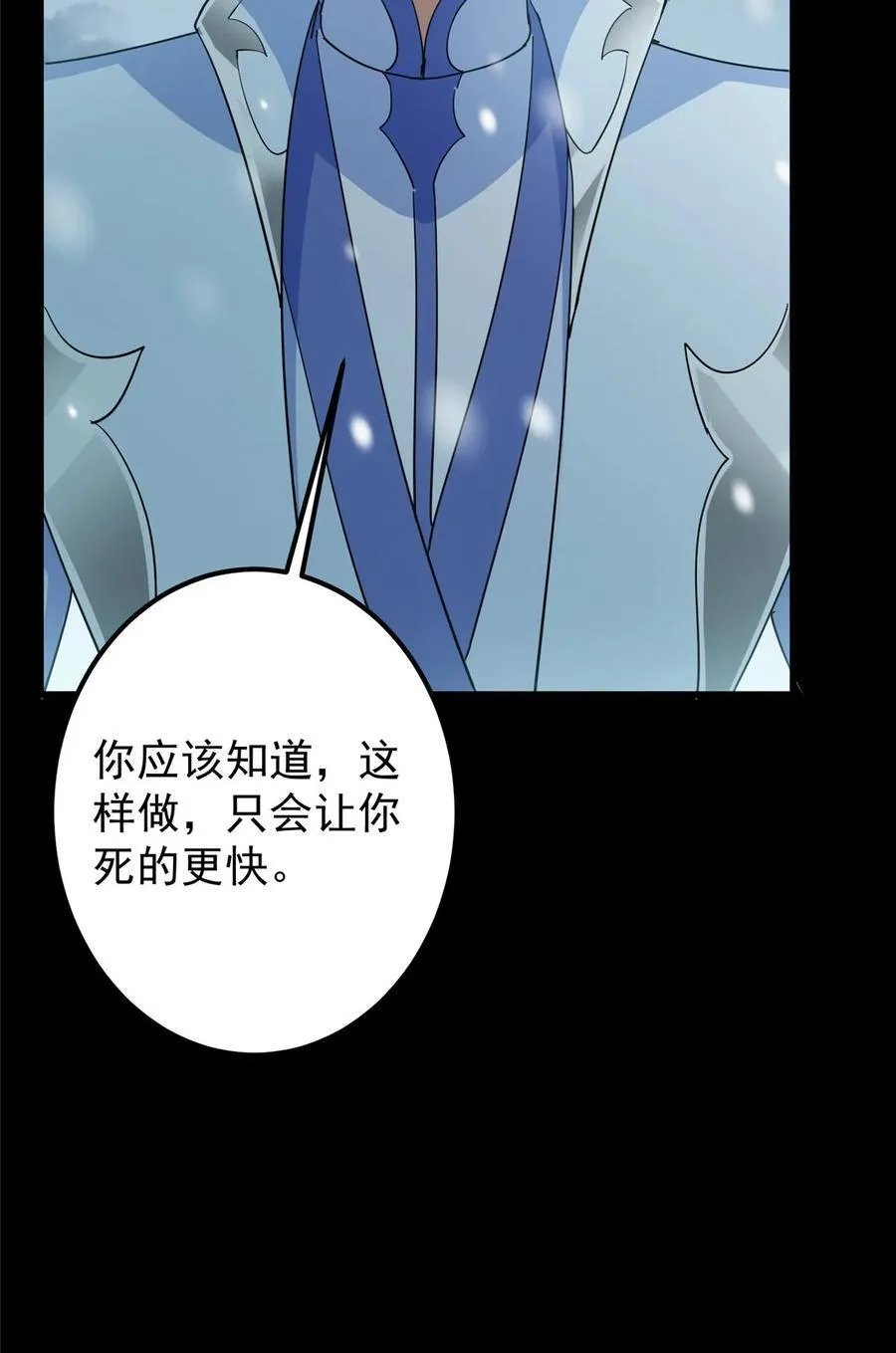 426 这波是第四天灾！ 第51页