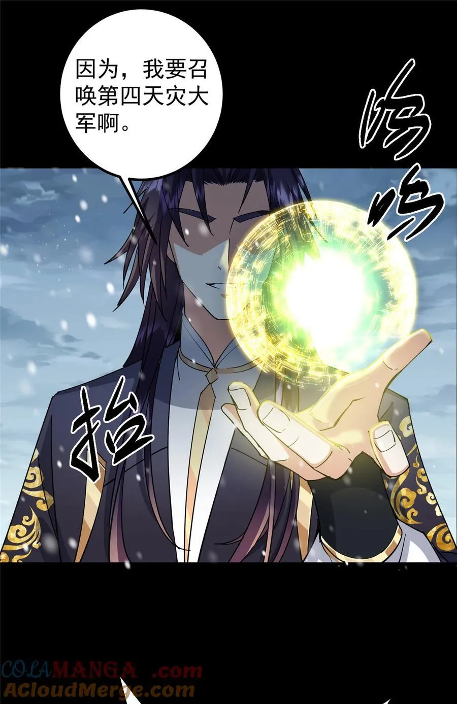 426 这波是第四天灾！ 第52页