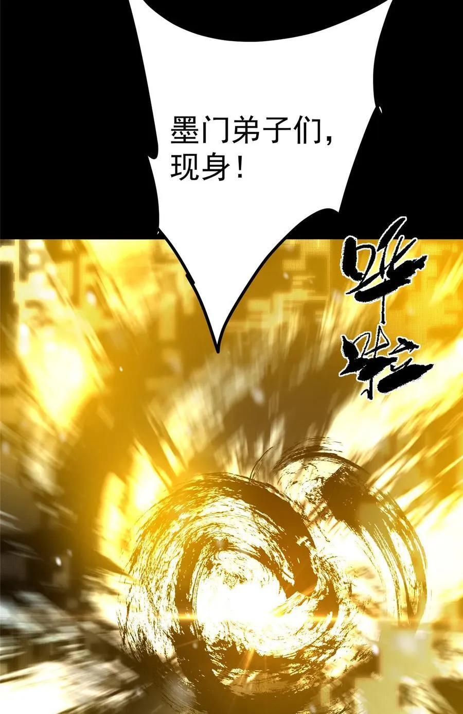 426 这波是第四天灾！ 第53页