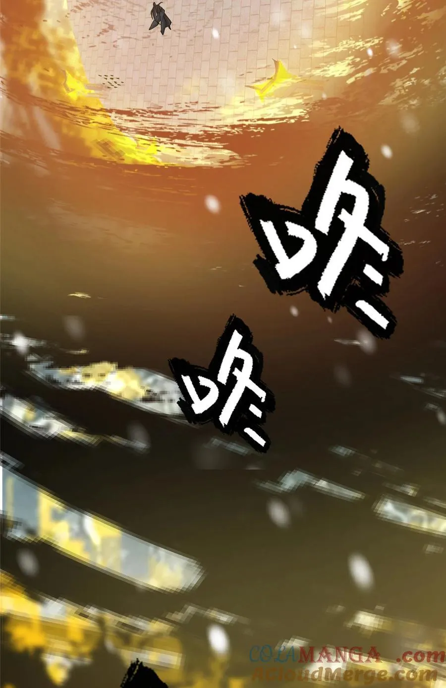 426 这波是第四天灾！ 第58页