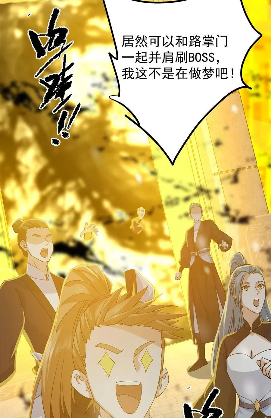 426 这波是第四天灾！ 第60页