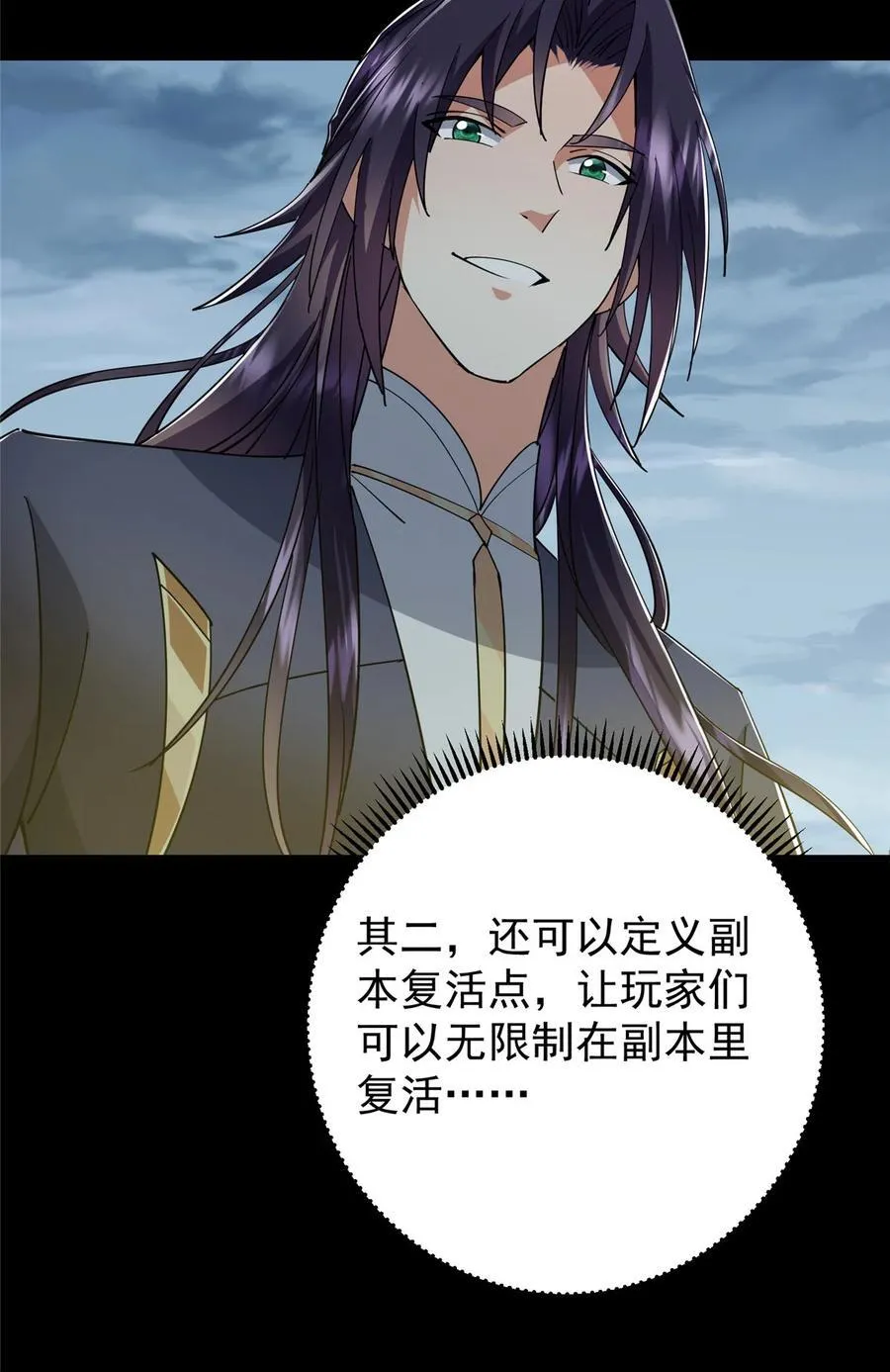 426 这波是第四天灾！ 第63页