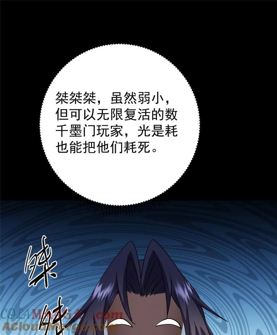 426 这波是第四天灾！ 第64页