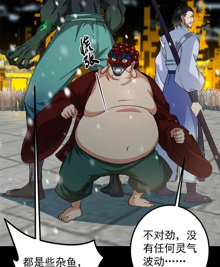 426 这波是第四天灾！ 第68页