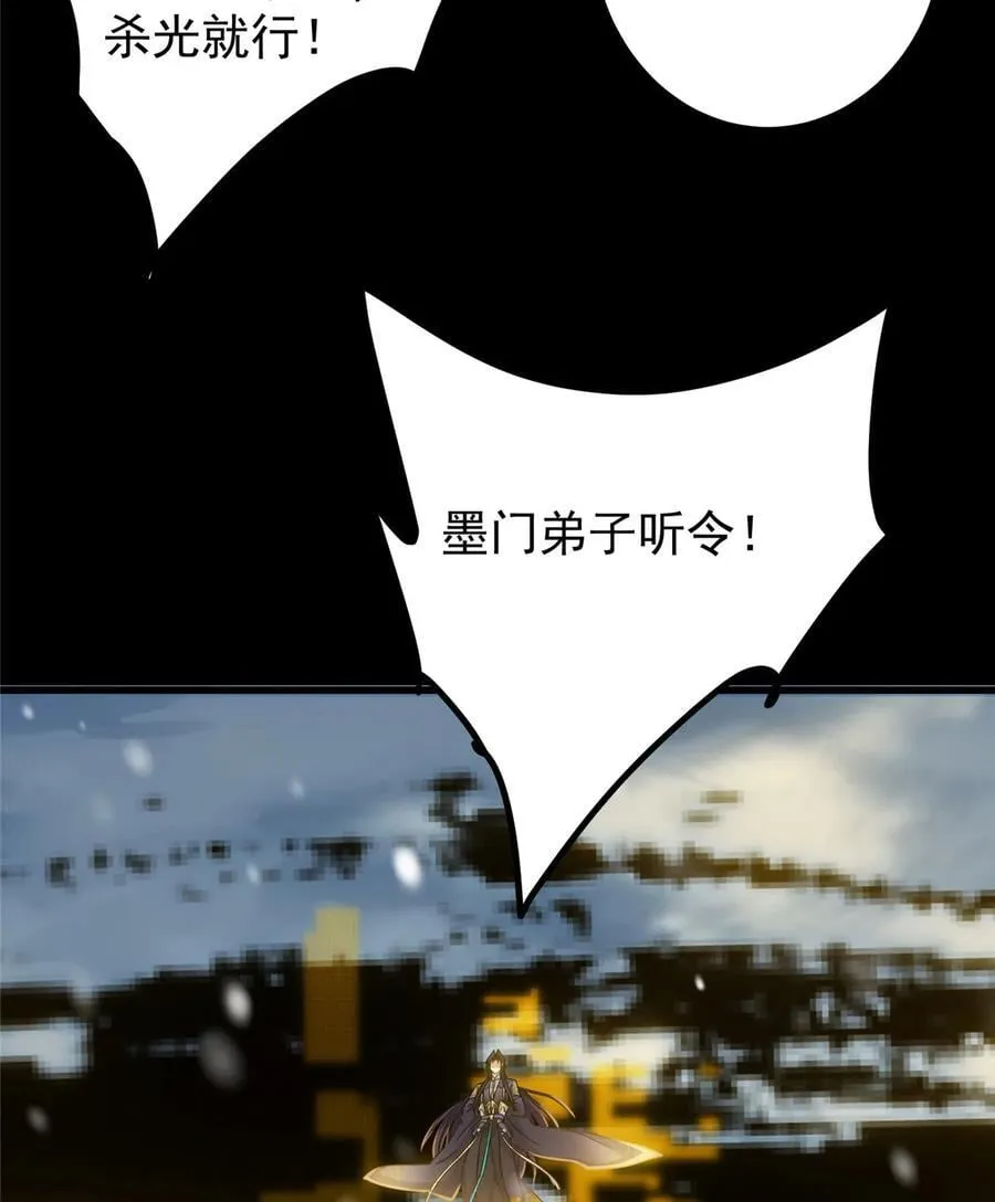 426 这波是第四天灾！ 第69页