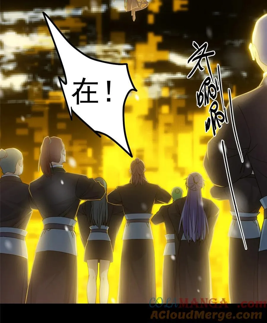 426 这波是第四天灾！ 第70页