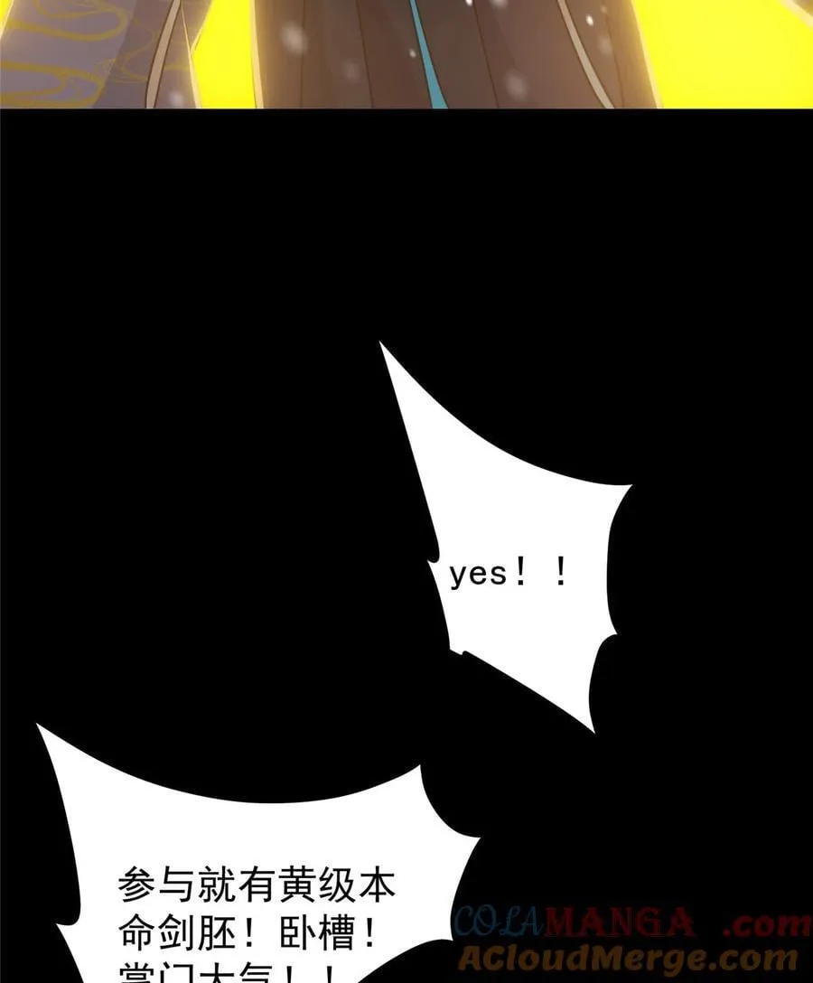 426 这波是第四天灾！ 第73页