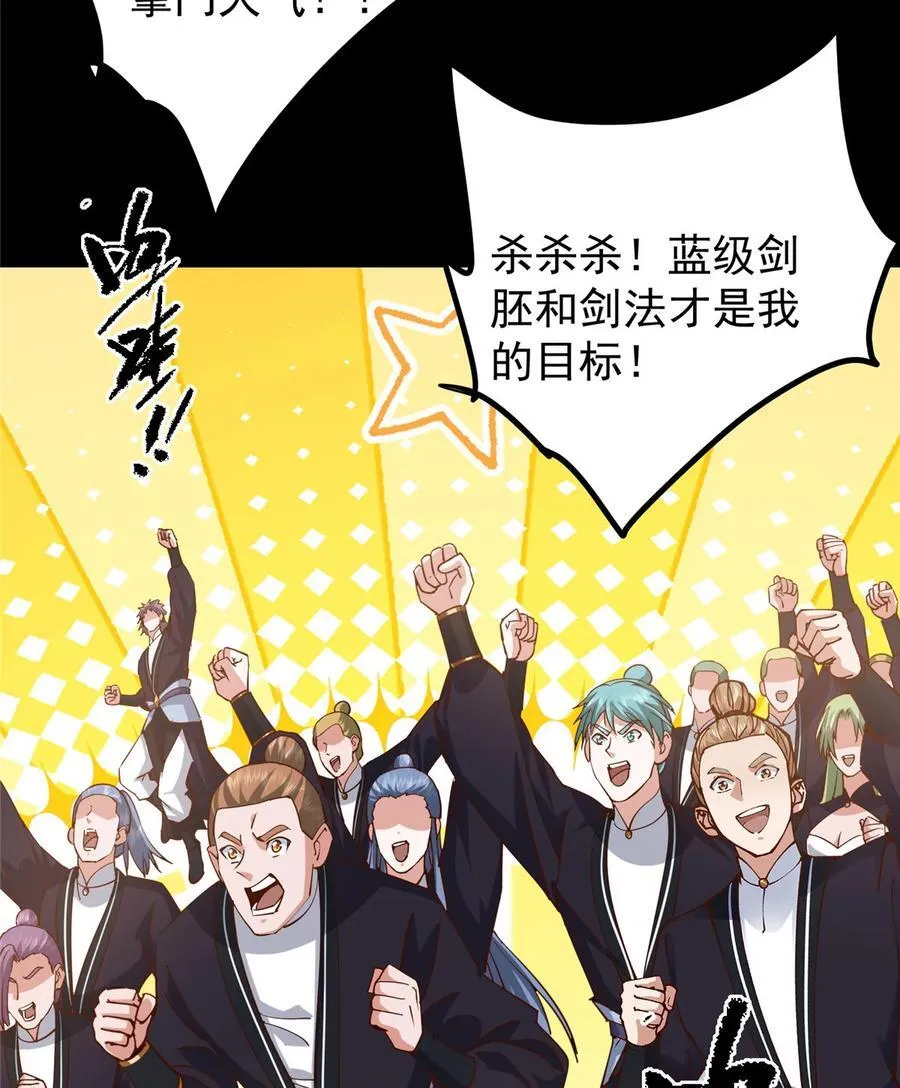 426 这波是第四天灾！ 第74页