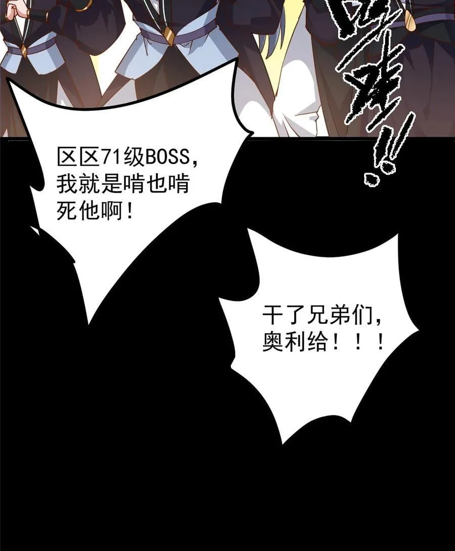 426 这波是第四天灾！ 第75页