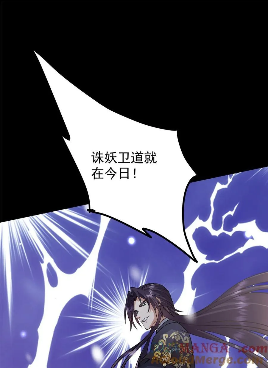 426 这波是第四天灾！ 第76页