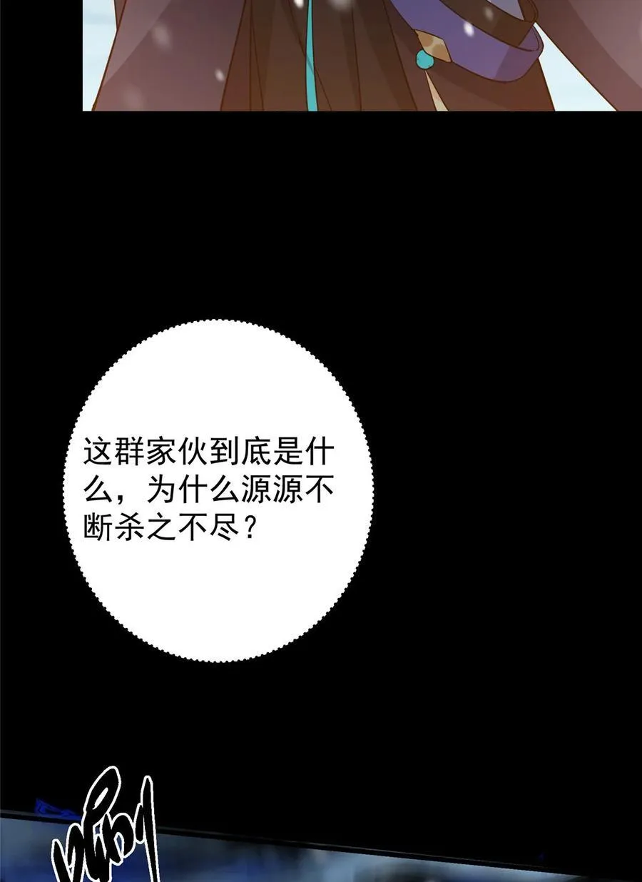426 这波是第四天灾！ 第84页