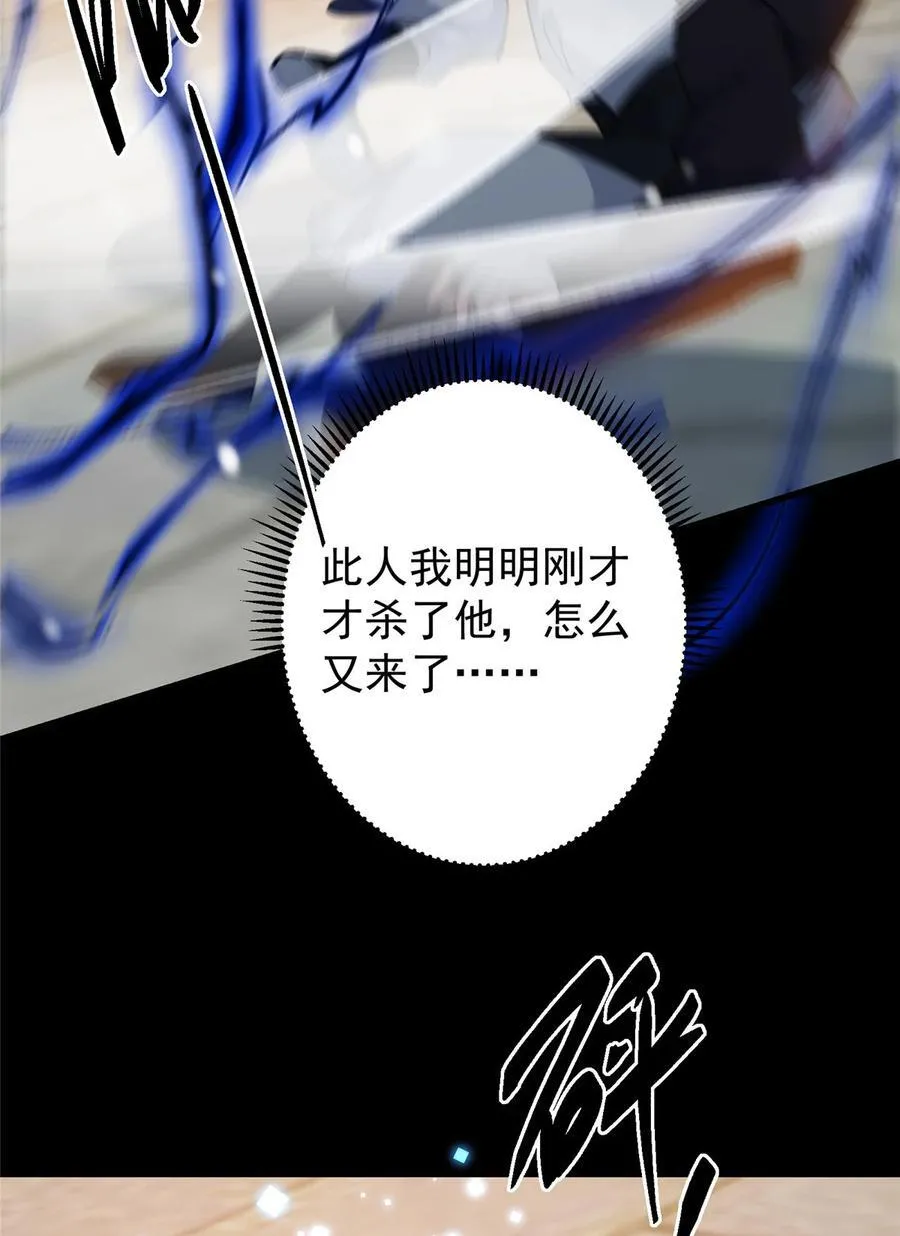 426 这波是第四天灾！ 第86页