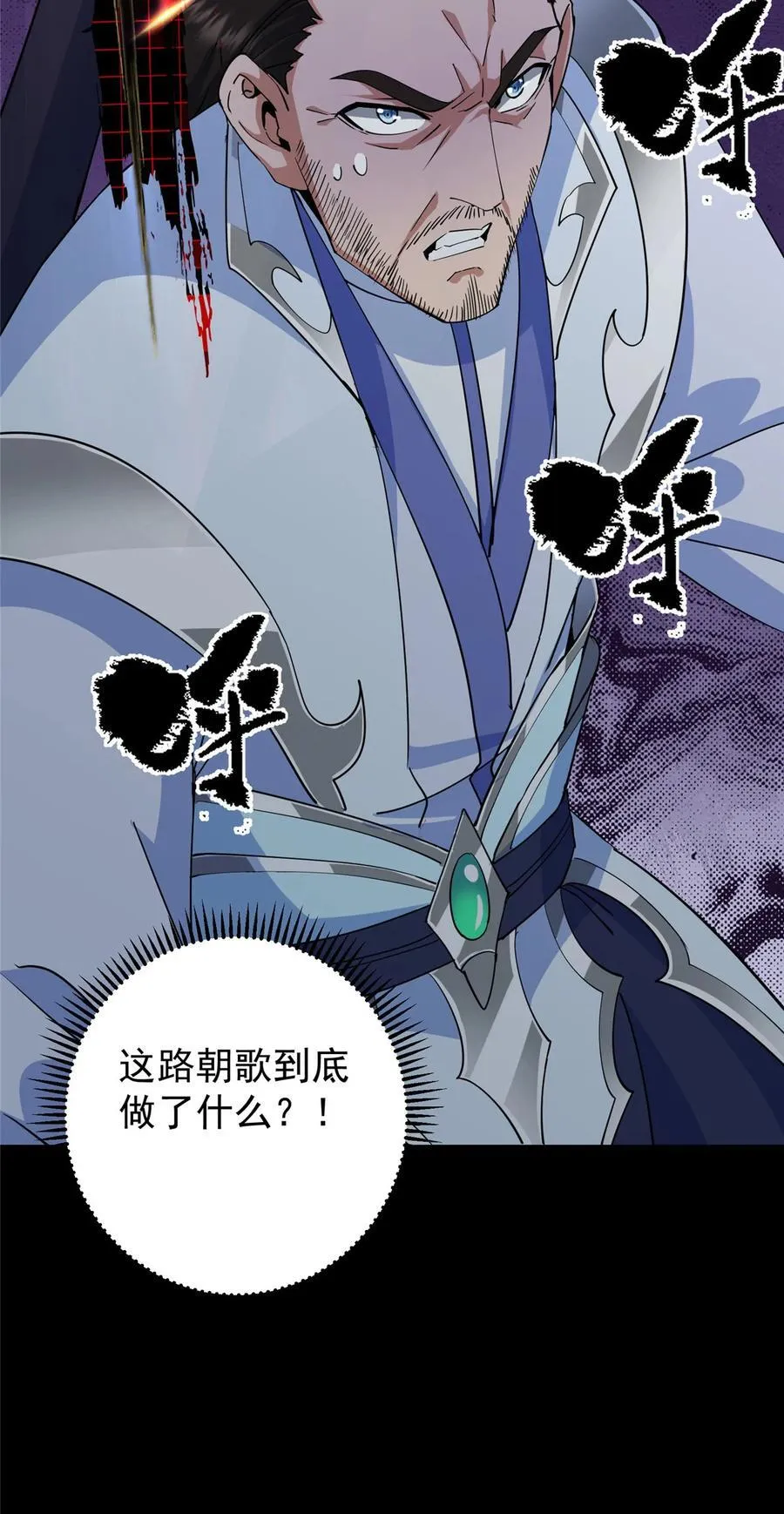 426 这波是第四天灾！ 第92页