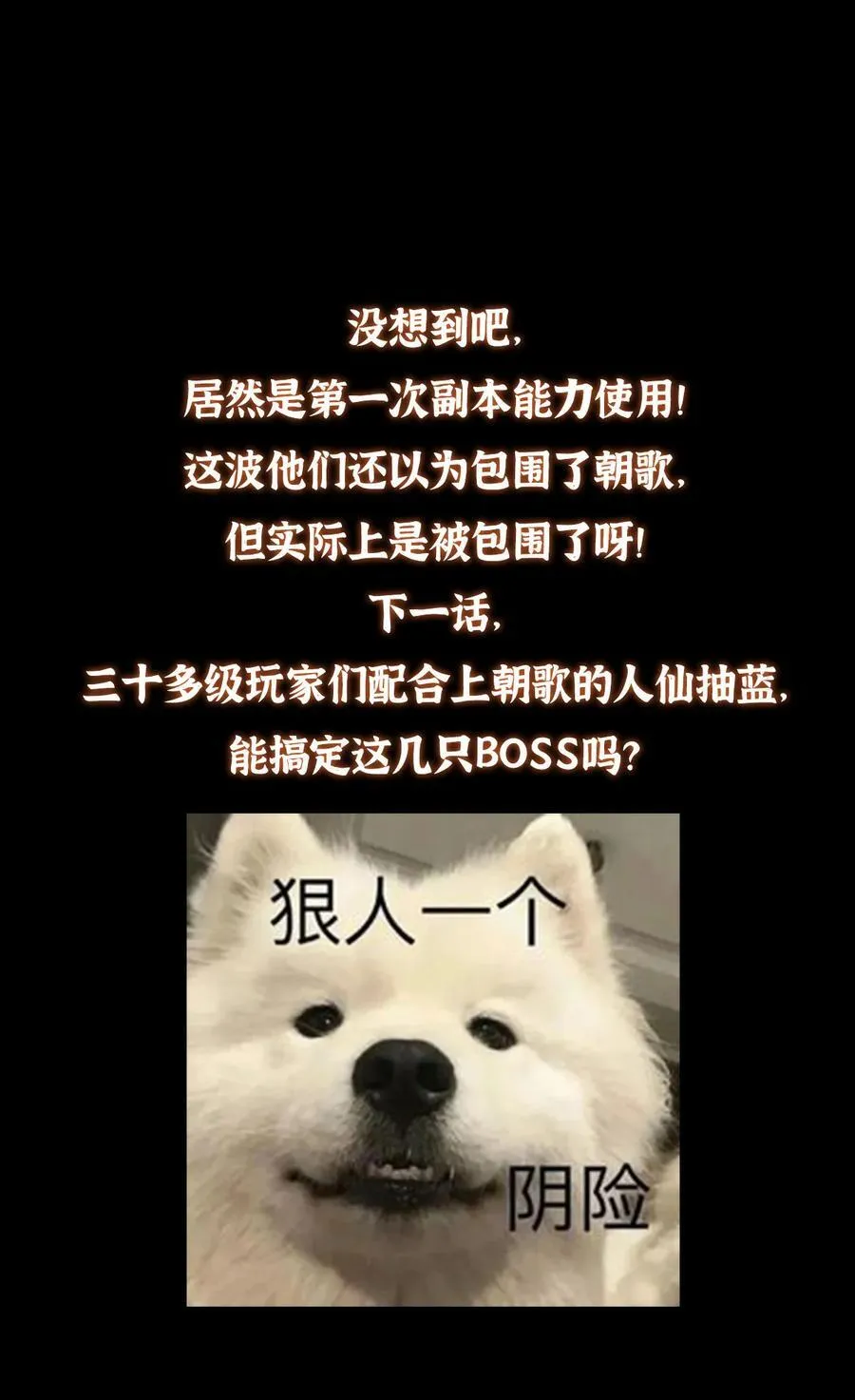 426 这波是第四天灾！ 第93页