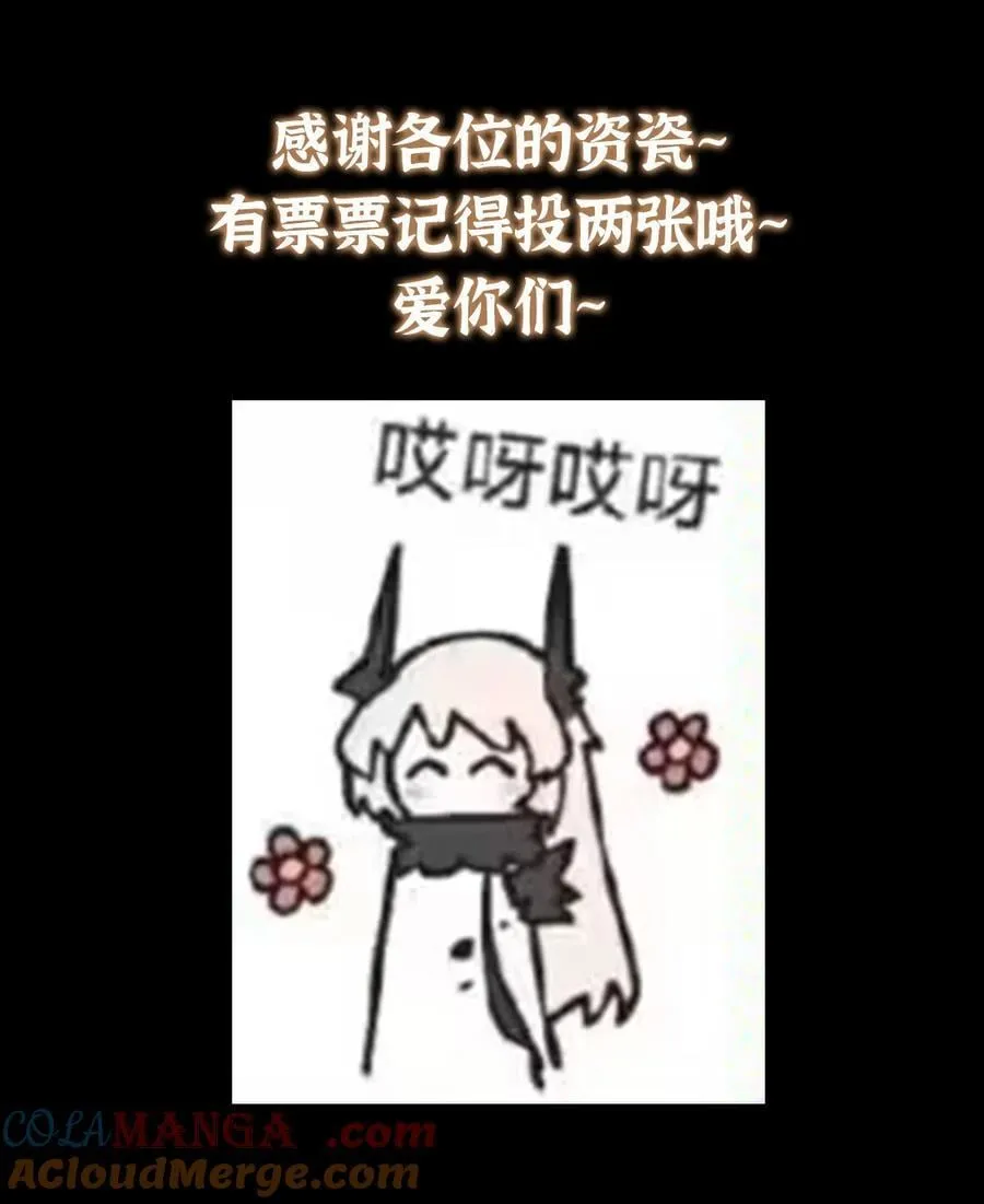 426 这波是第四天灾！ 第94页