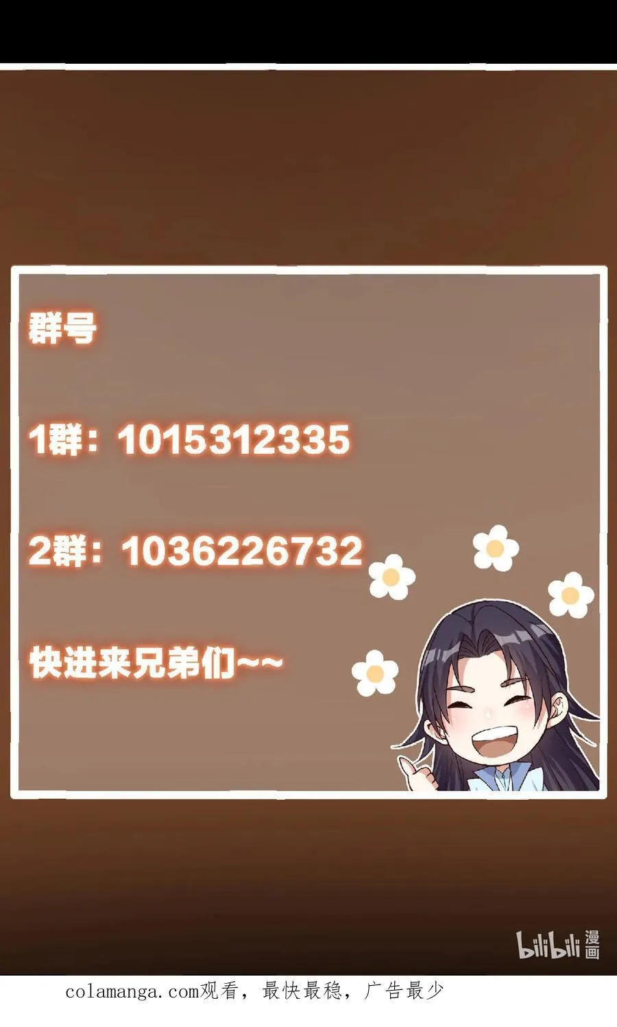 426 这波是第四天灾！ 第95页