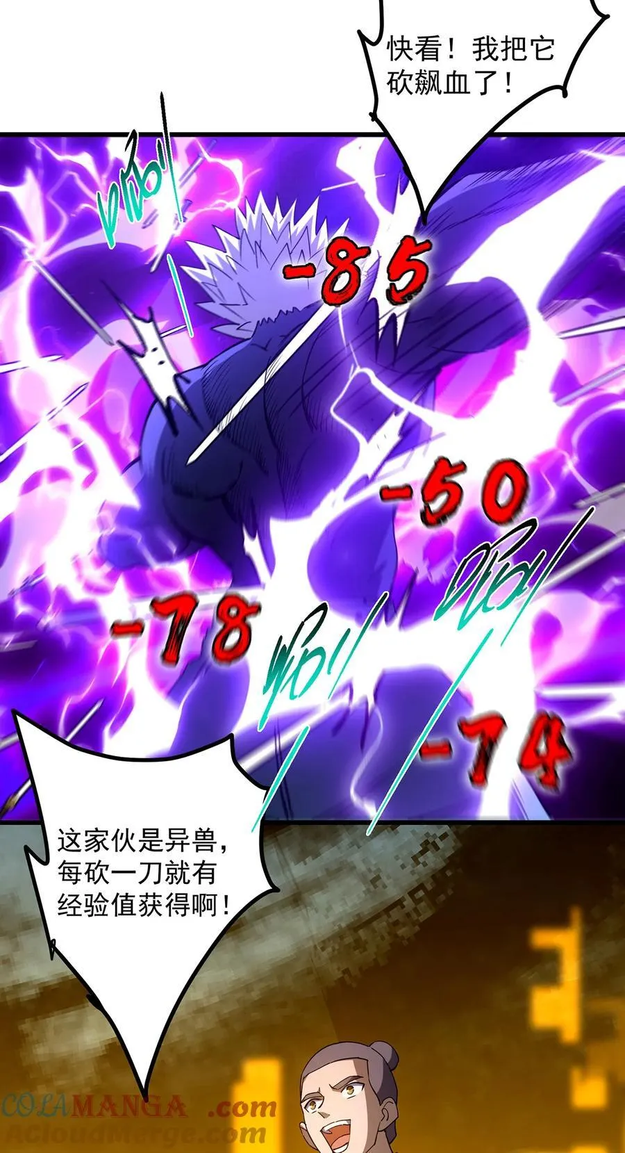 427 一切尽在本座计划中 第7页