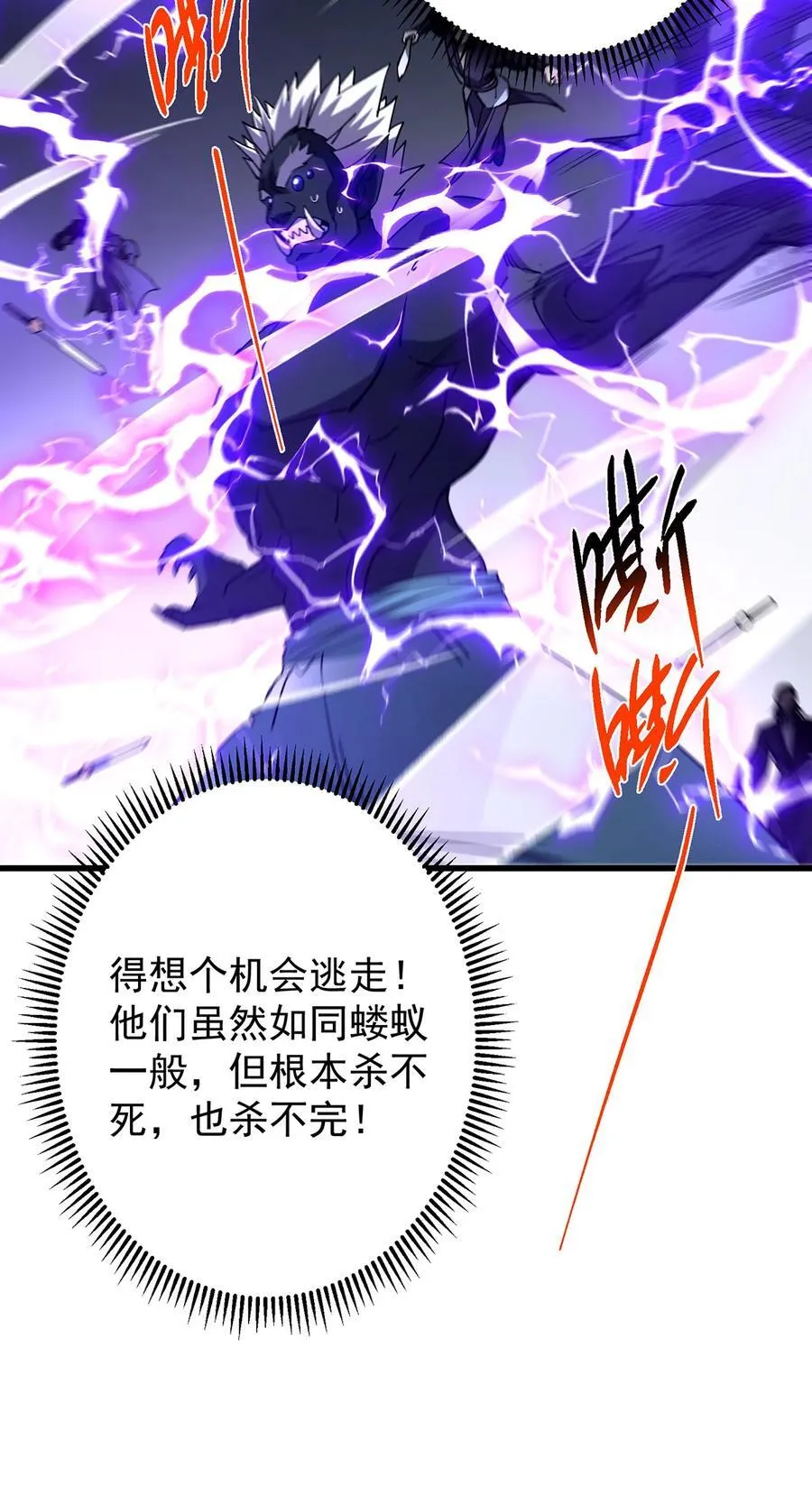 427 一切尽在本座计划中 第9页