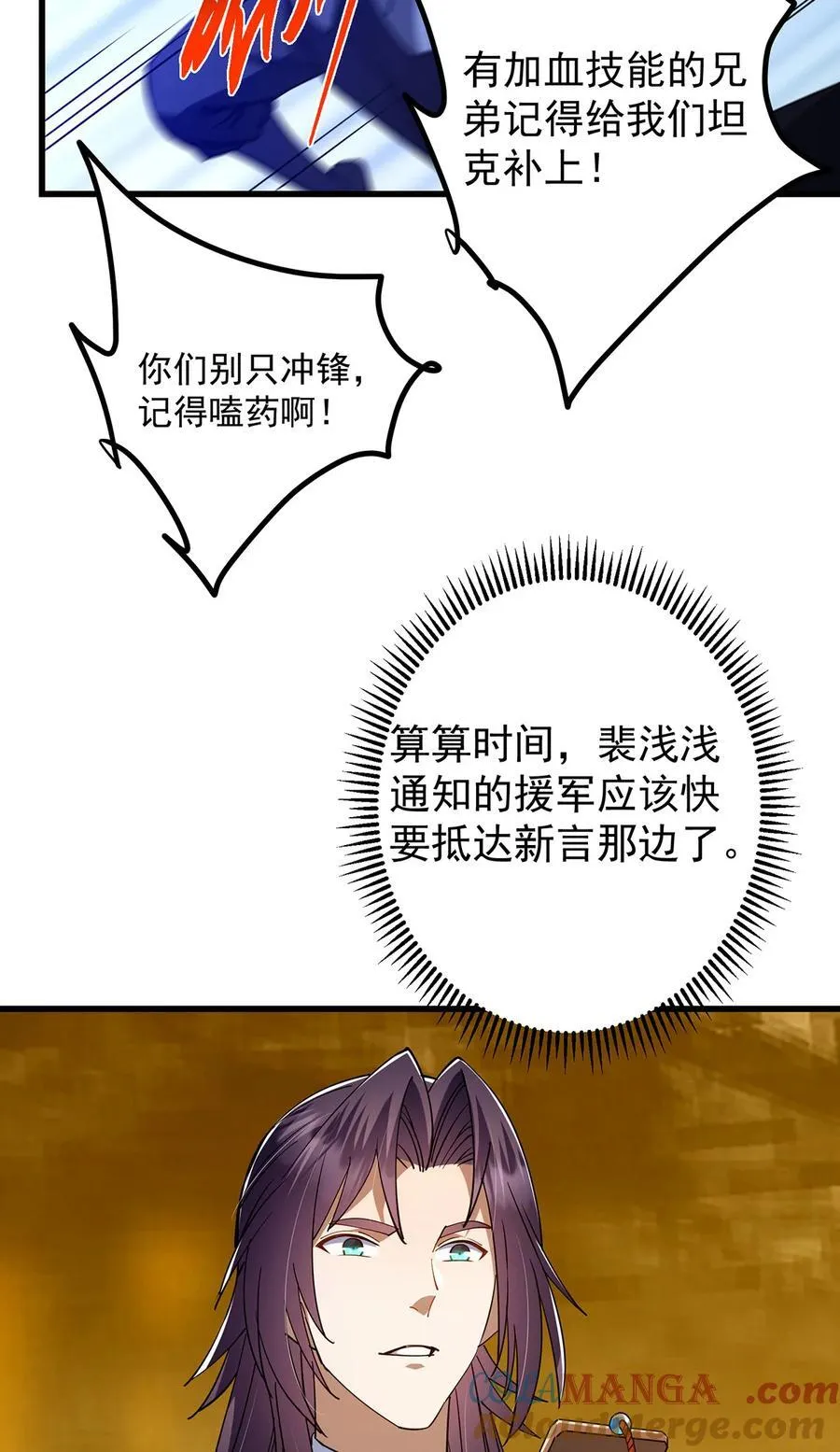 427 一切尽在本座计划中 第13页