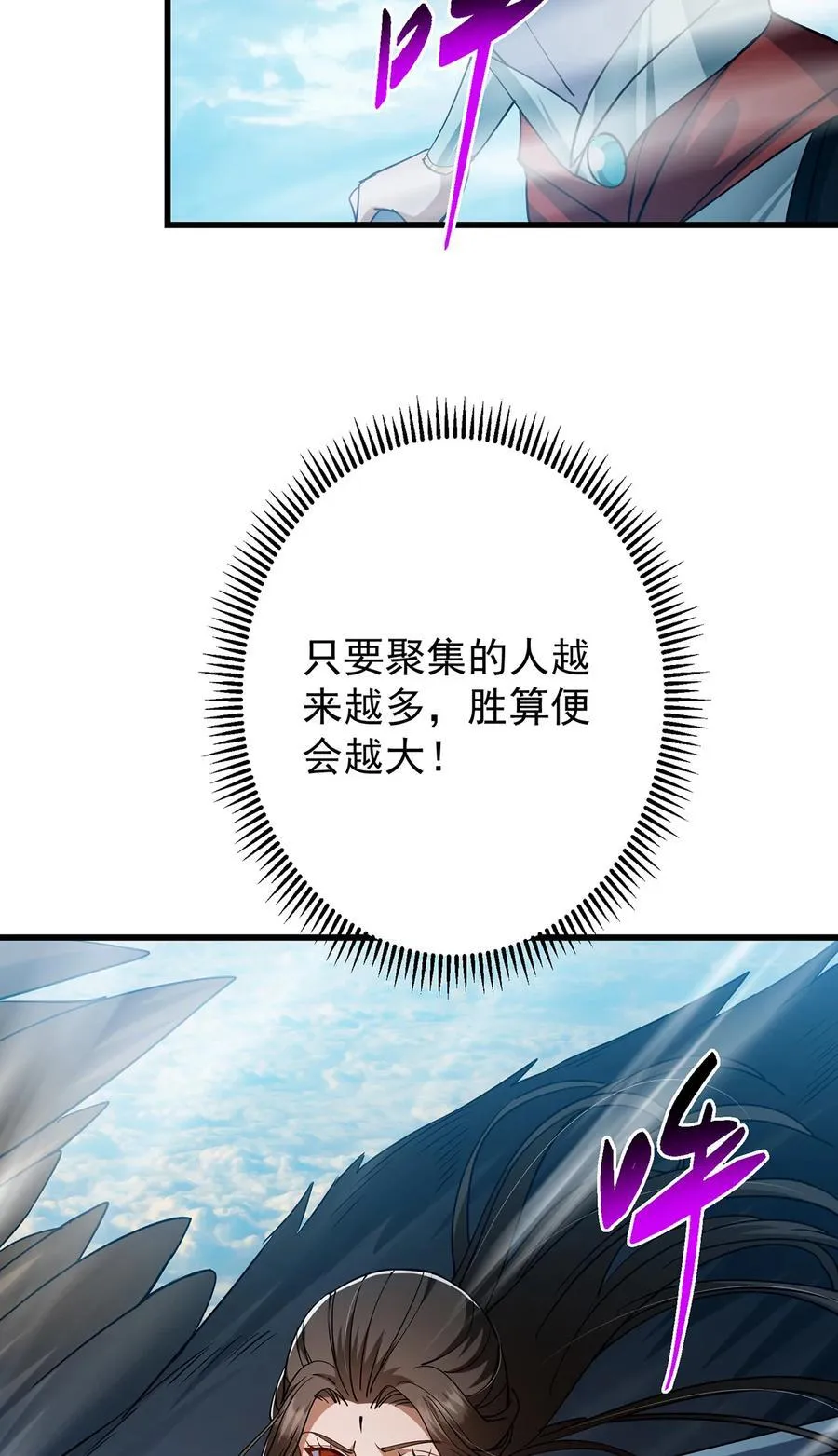 427 一切尽在本座计划中 第23页