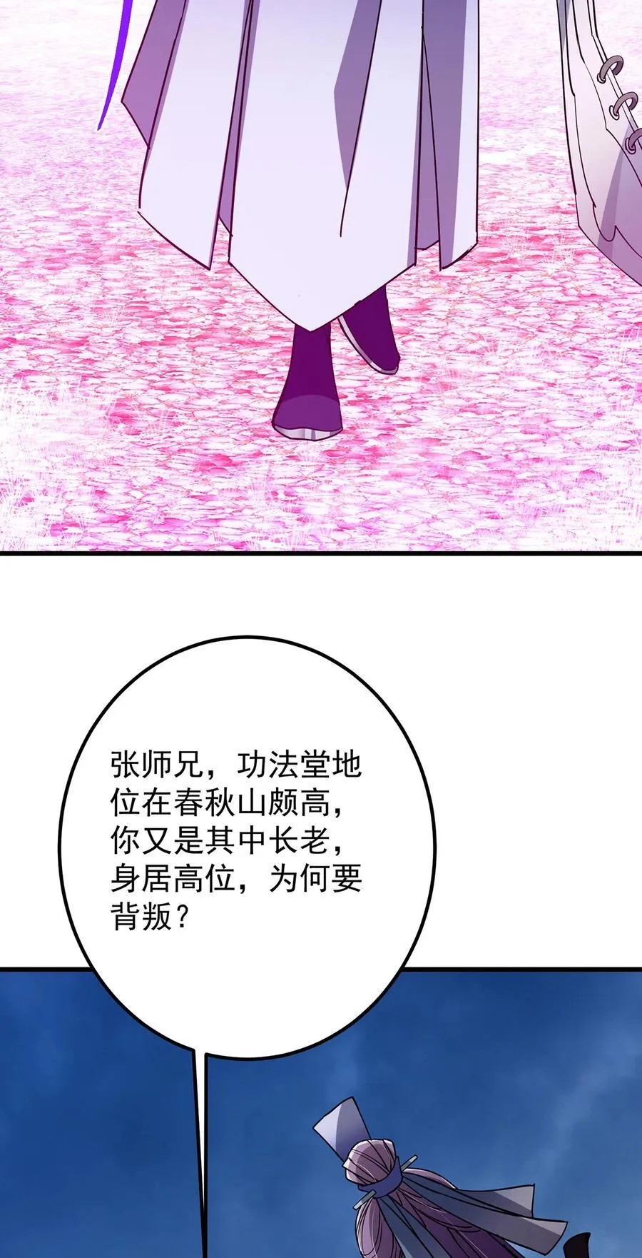 427 一切尽在本座计划中 第33页