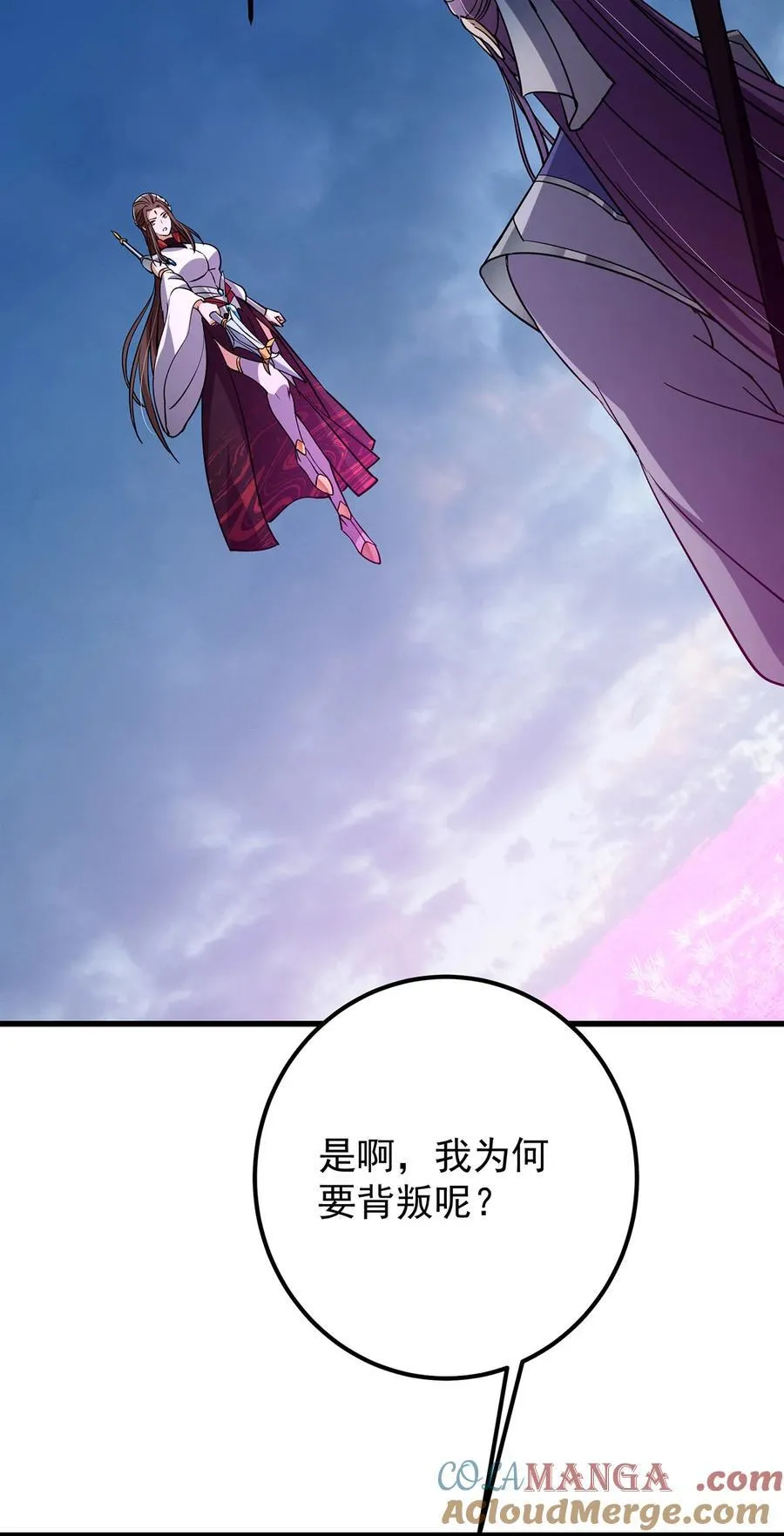427 一切尽在本座计划中 第34页