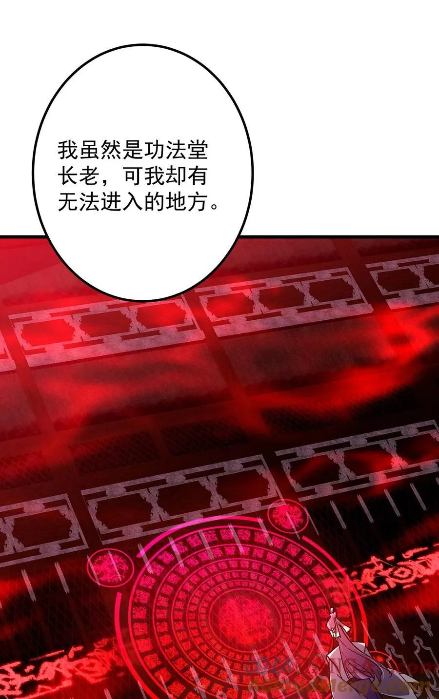 427 一切尽在本座计划中 第37页