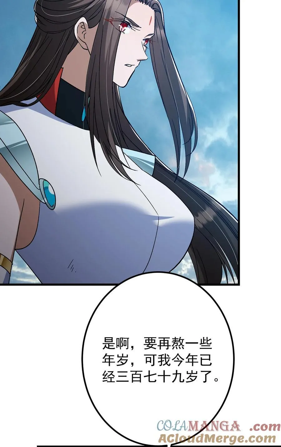 427 一切尽在本座计划中 第40页