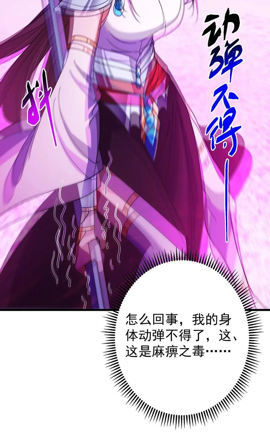 427 一切尽在本座计划中 第51页