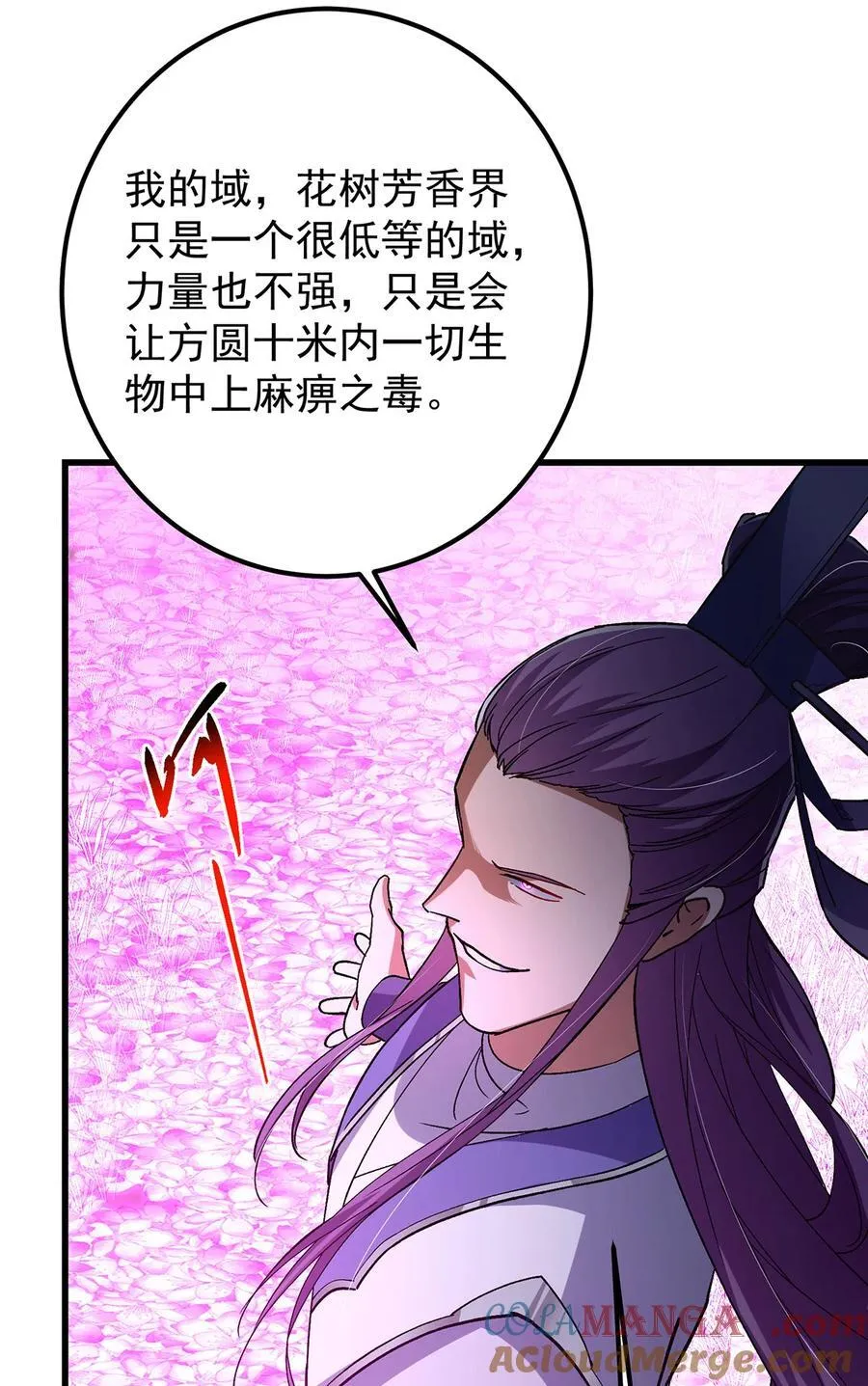 427 一切尽在本座计划中 第52页
