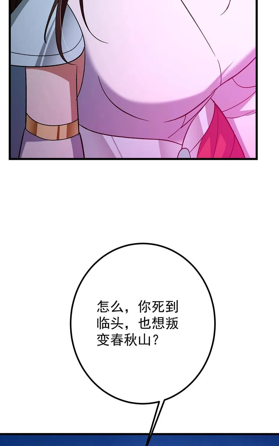 427 一切尽在本座计划中 第56页