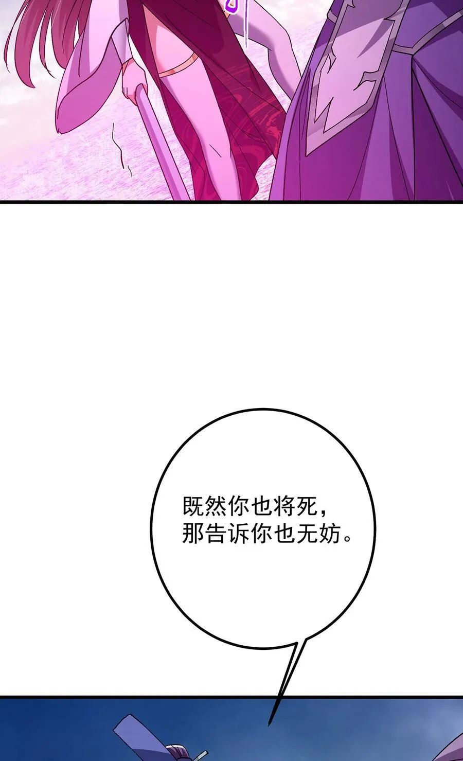 427 一切尽在本座计划中 第59页
