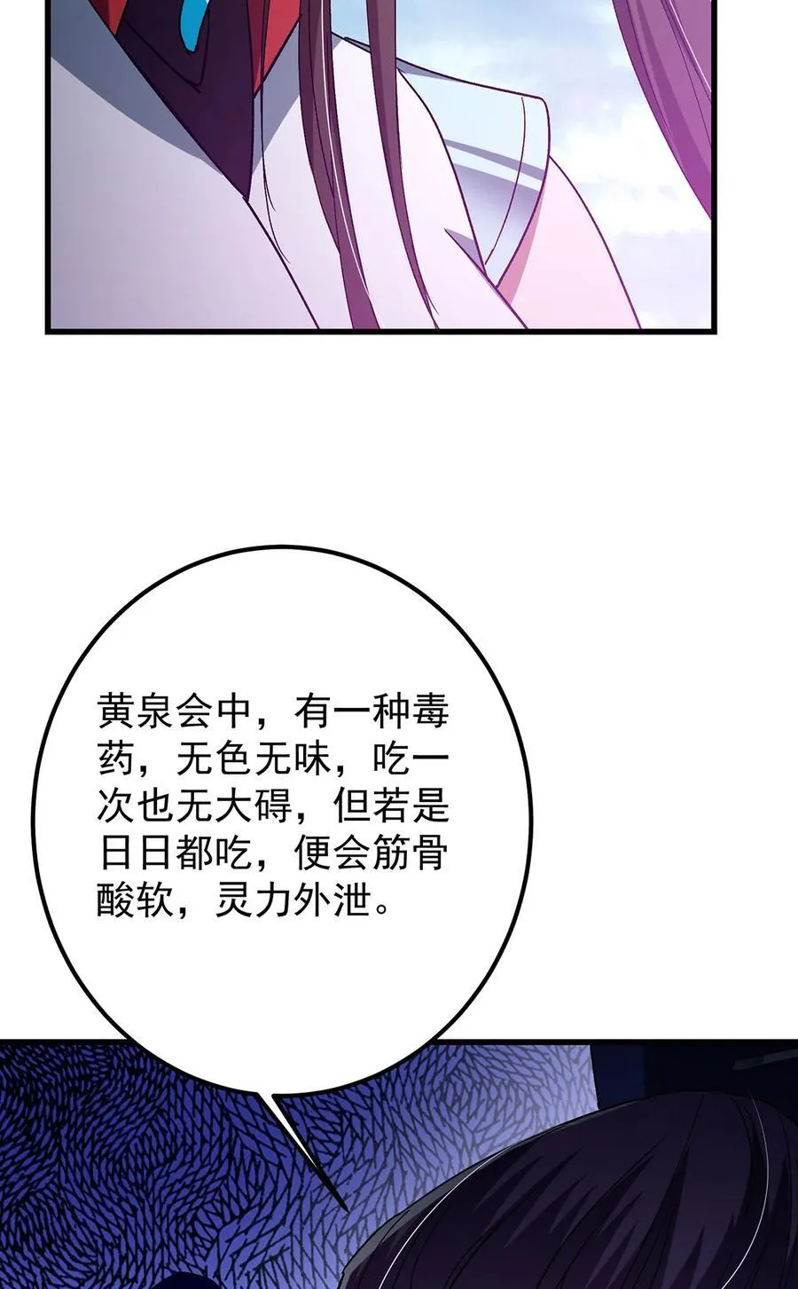 427 一切尽在本座计划中 第63页