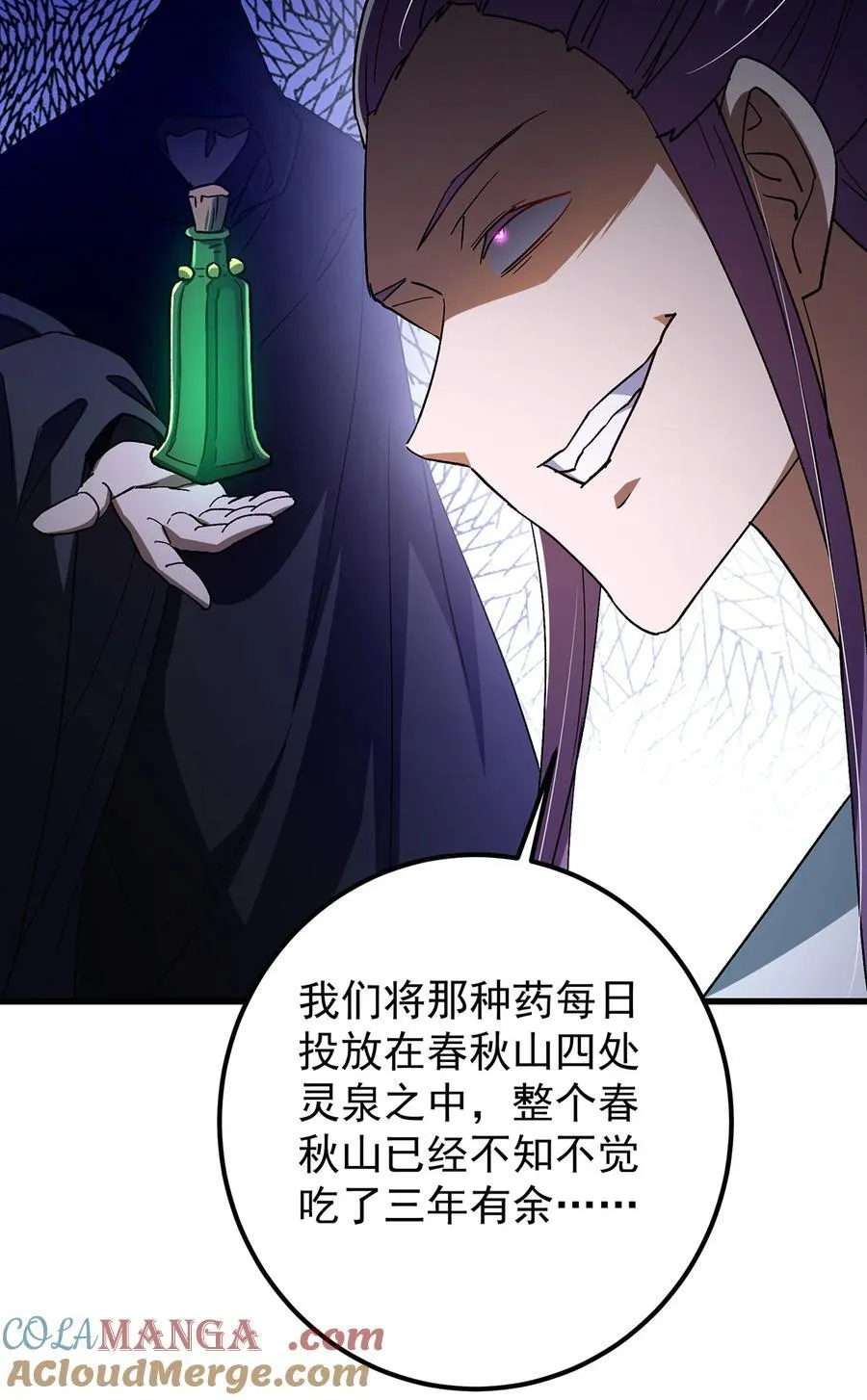 427 一切尽在本座计划中 第64页