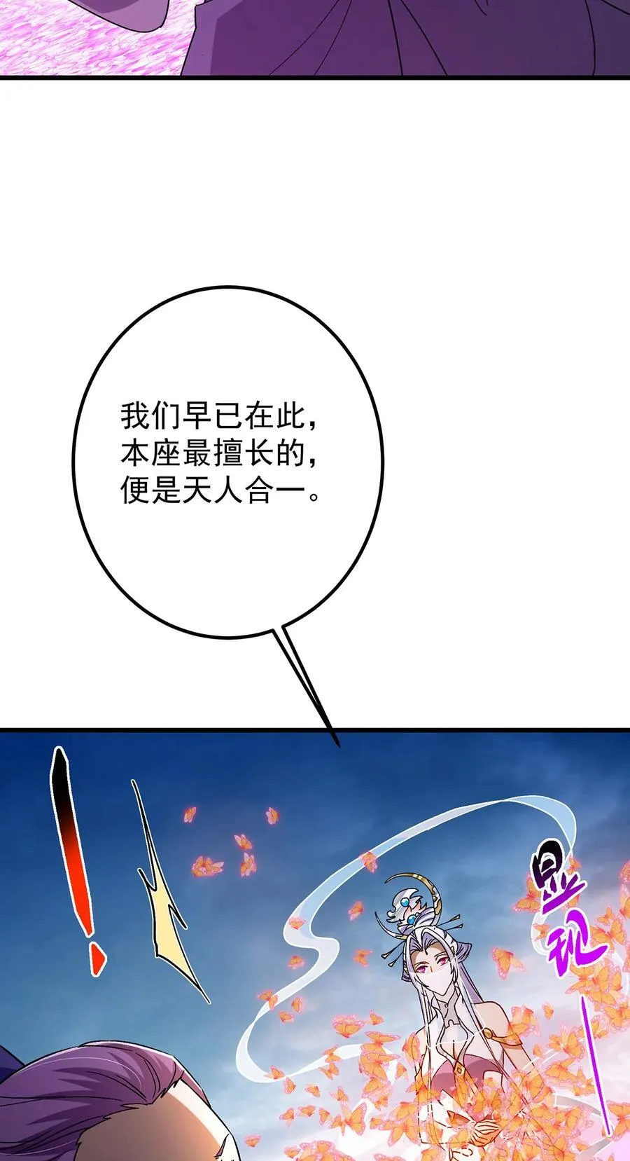 427 一切尽在本座计划中 第74页