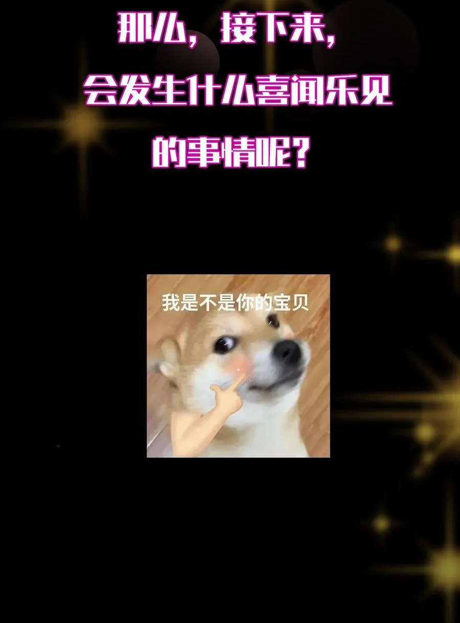 427 一切尽在本座计划中 第78页