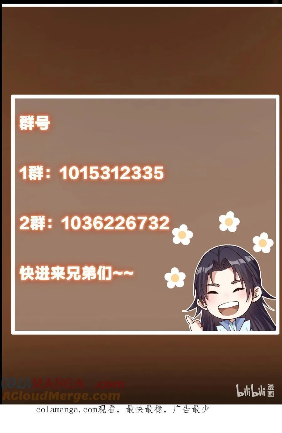427 一切尽在本座计划中 第79页