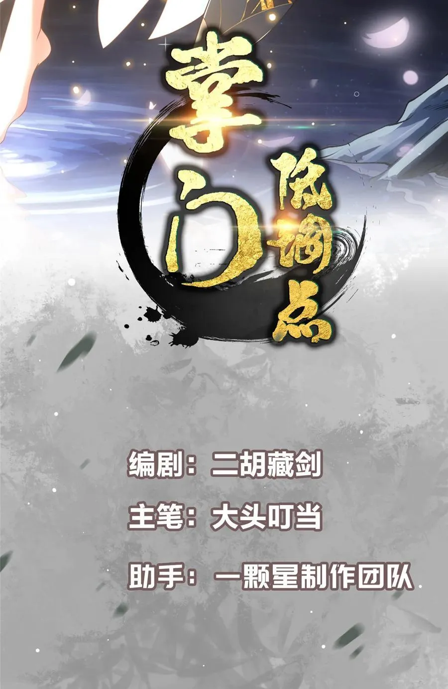 428 抢人头专业户！ 第2页