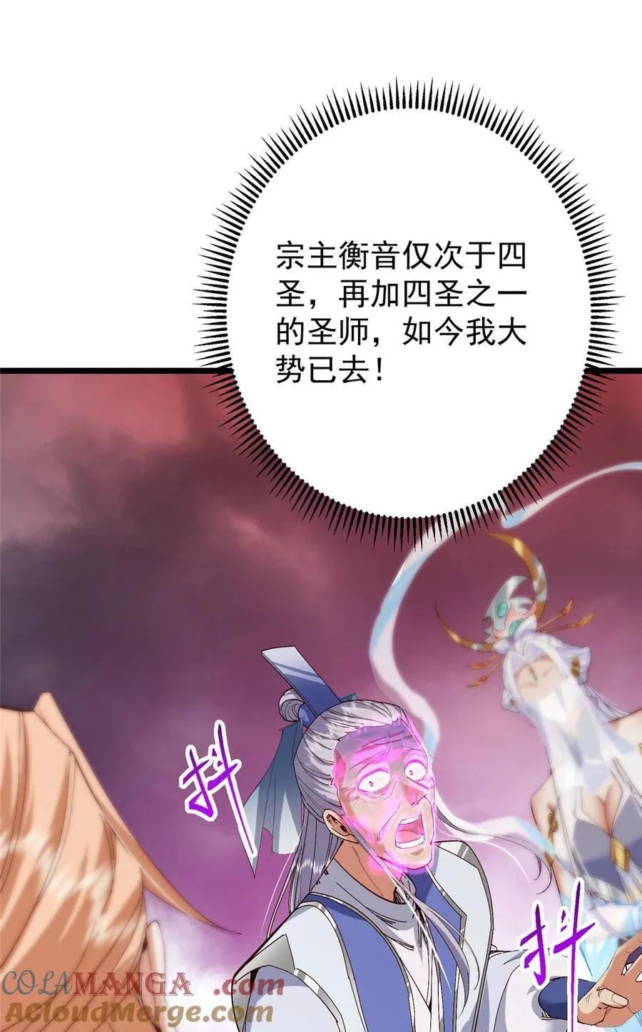 428 抢人头专业户！ 第4页